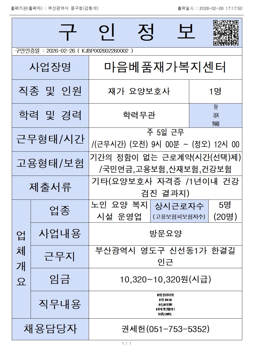마음베품제가복지센터 1