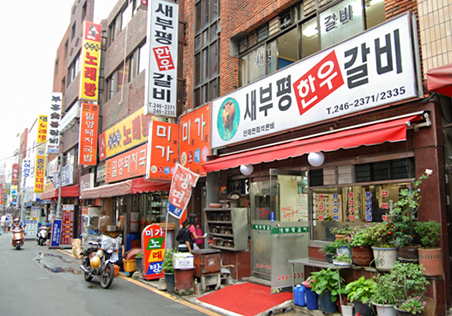 남포동 갈비골목길0