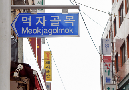 창선동 먹자골목1