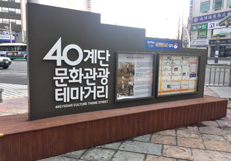 40 Steps  2