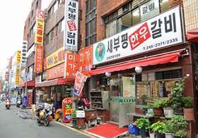 남포동 갈비골목길