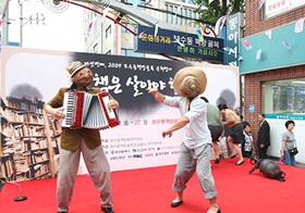 보수동책방골목문화행사