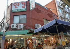 안경골목