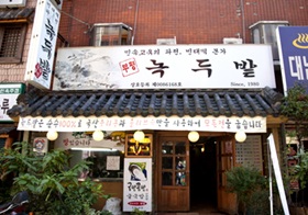 녹두밭