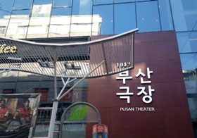 메가박스 부산극장(1~3)