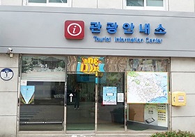 창선관광안내소