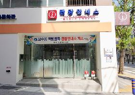 보수동책방골목 관광안내소