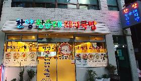 한양왕순대