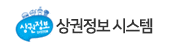 상권정보 시스템