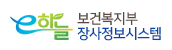 e하늘 보건복지부 장사정보시스템