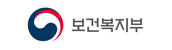 보건복지부
