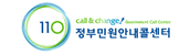 정부민원안내콜센터