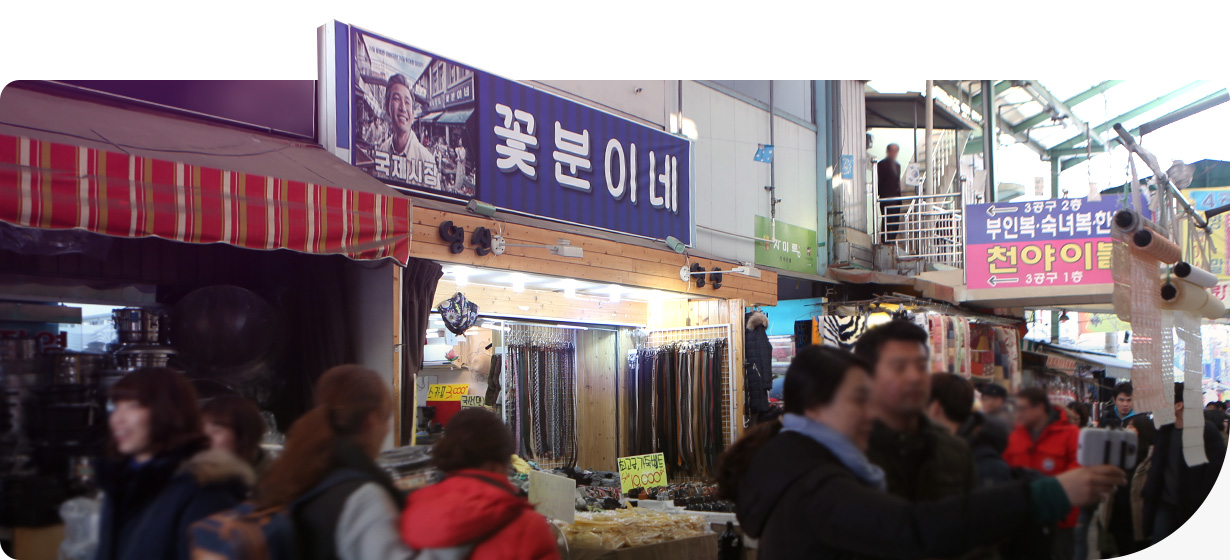 국제시장 사진