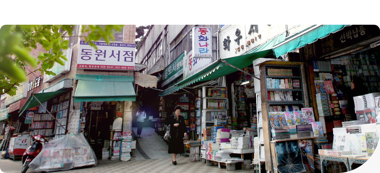 보수동책방골목 사진